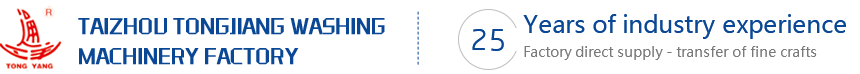 Taizhou Tongjiang Washing Machinery Factory